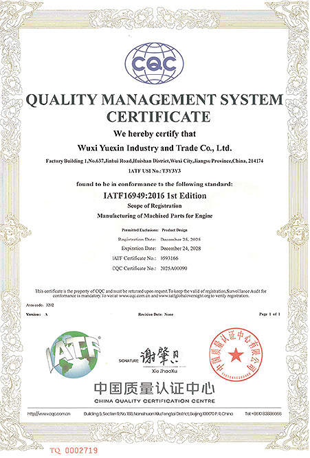 质量管理体系证书