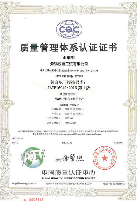 质量管理体系证书